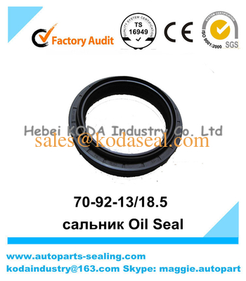 Kamaz oil seal Камаз Уплотняющее кольцо, 70*92*13/18.5