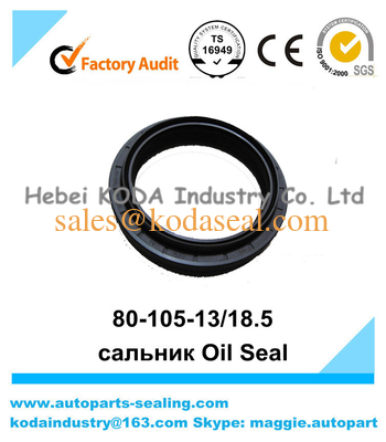 Kamaz oil seal Камаз Уплотняющее кольцо, 80*105*13/18.5